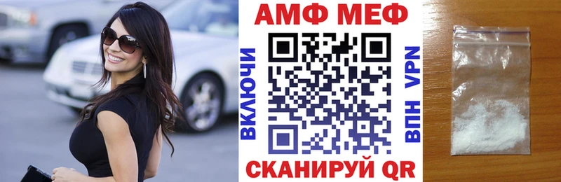 АМФ VHQ Щучье