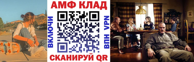 Амфетамин VHQ Щучье