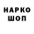 Кодеиновый сироп Lean Purple Drank Gur4anov Games