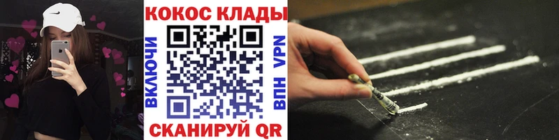 как найти закладки  гидра онион  Cocaine 97%  Щучье 