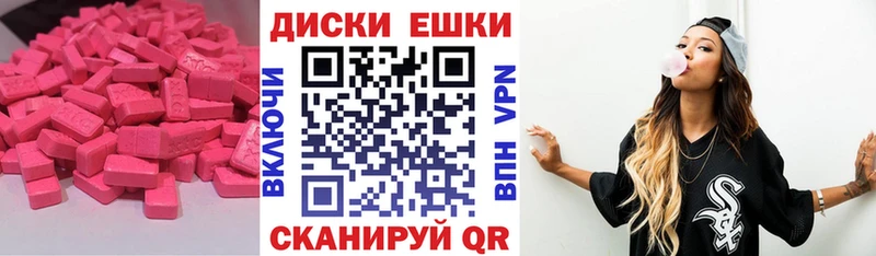 ЭКСТАЗИ таблы  Щучье 