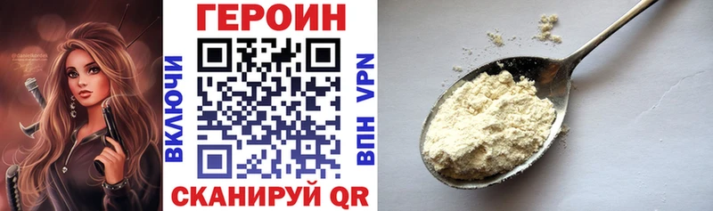blacksprut маркетплейс  Щучье  Героин VHQ 