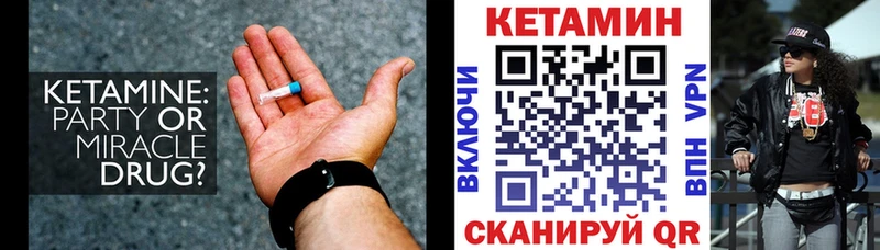 КЕТАМИН VHQ  Щучье 
