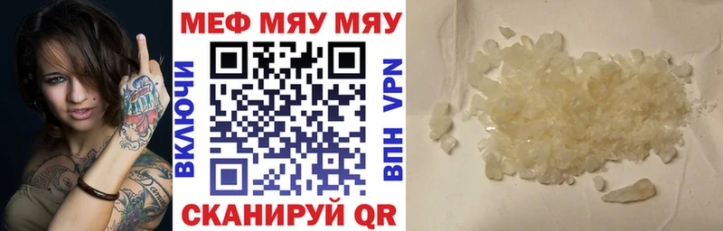 Мефедрон кристаллы  Щучье 