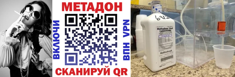 МЕТАДОН кристалл  omg ТОР  Щучье 