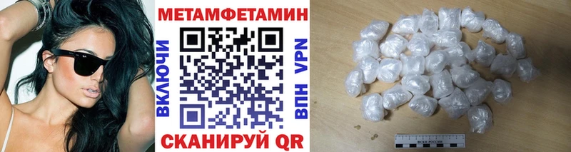 МЕТАМФЕТАМИН кристалл  Щучье 